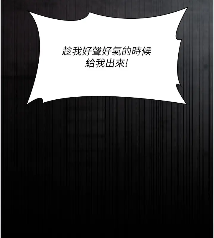 漫画《夜间诊疗室》第76话第7张图