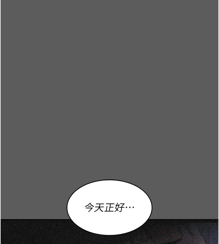 漫画《夜间诊疗室》第76话第70张图