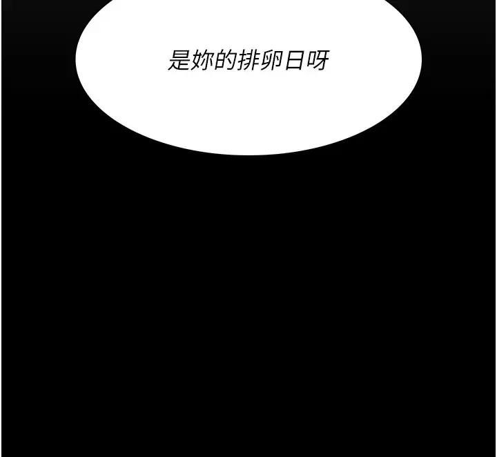 漫画《夜间诊疗室》第76话第73张图