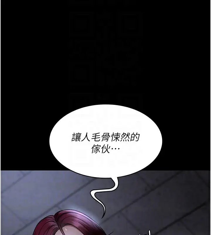 漫画《夜间诊疗室》第76话第75张图