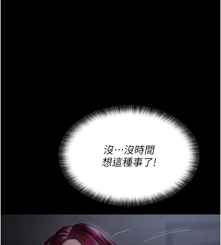 漫画《夜间诊疗室》第76话第78张图