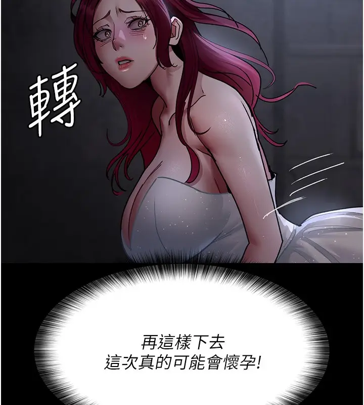漫画《夜间诊疗室》第76话第79张图