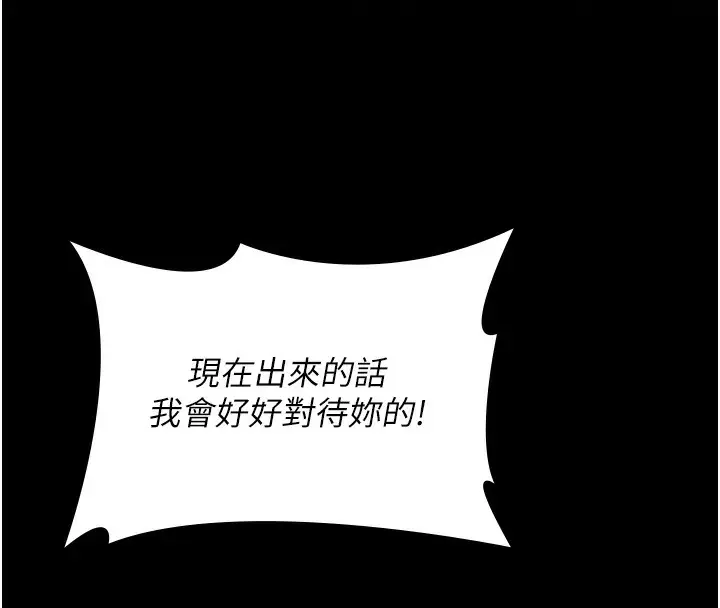 漫画《夜间诊疗室》第76话第8张图