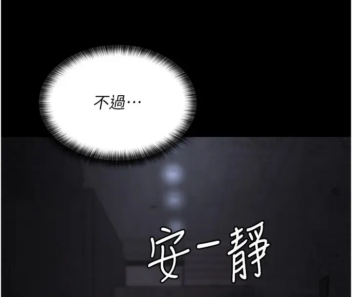 漫画《夜间诊疗室》第76话第81张图