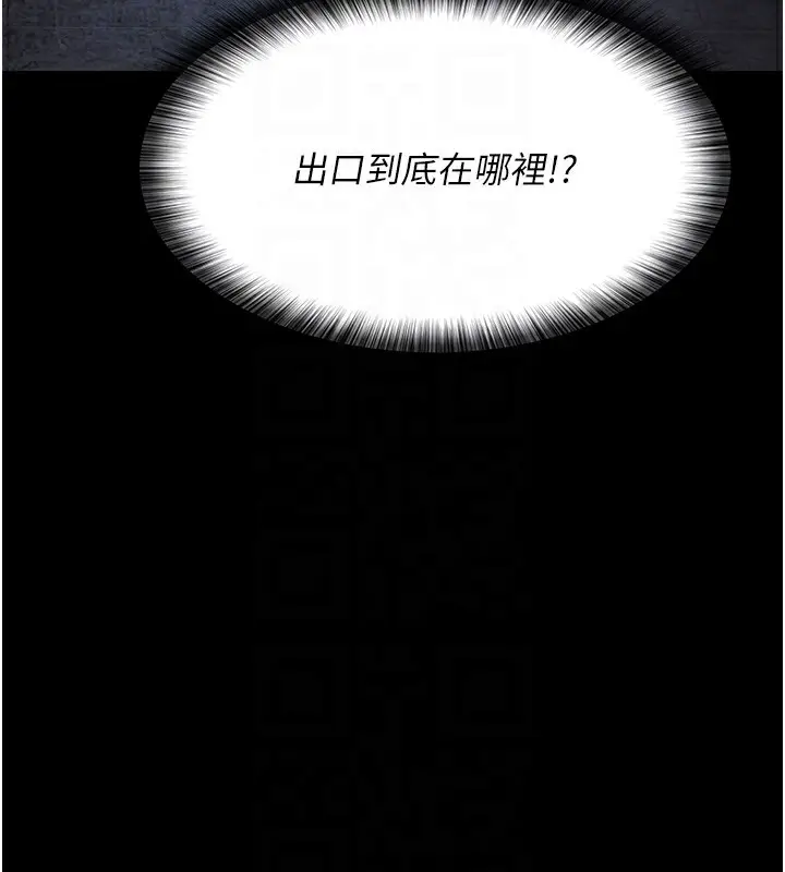 漫画《夜间诊疗室》第76话第83张图