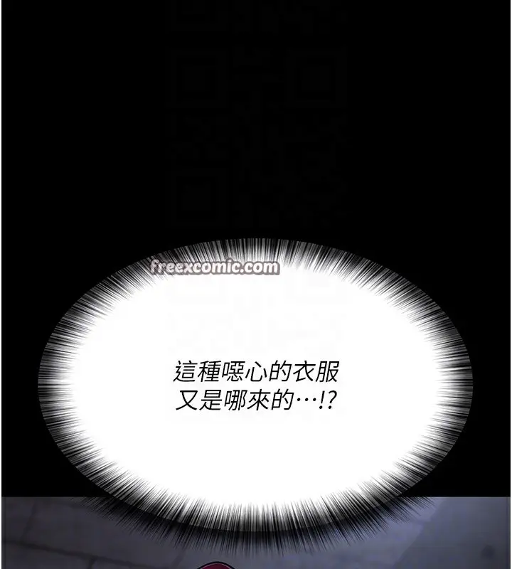 漫画《夜间诊疗室》第76话第84张图