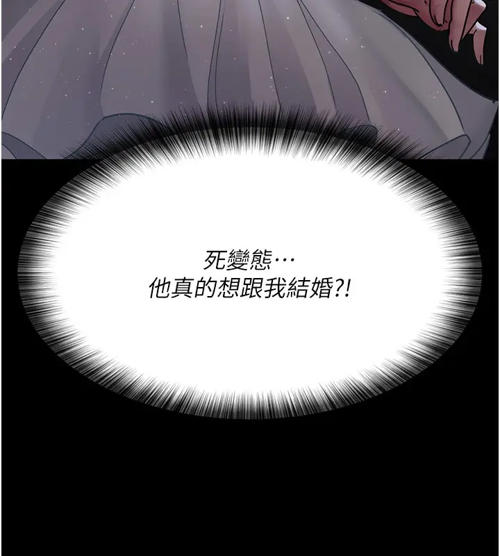 漫画《夜间诊疗室》第76话第86张图
