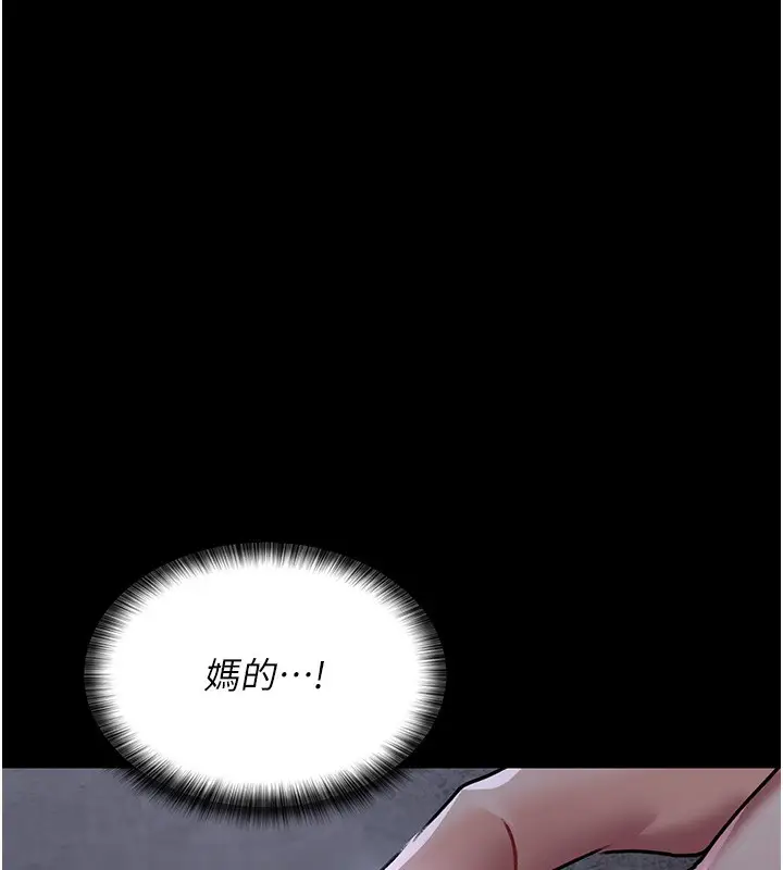 漫画《夜间诊疗室》第76话第95张图