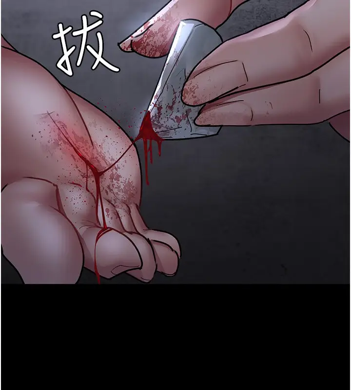 漫画《夜间诊疗室》第76话第96张图