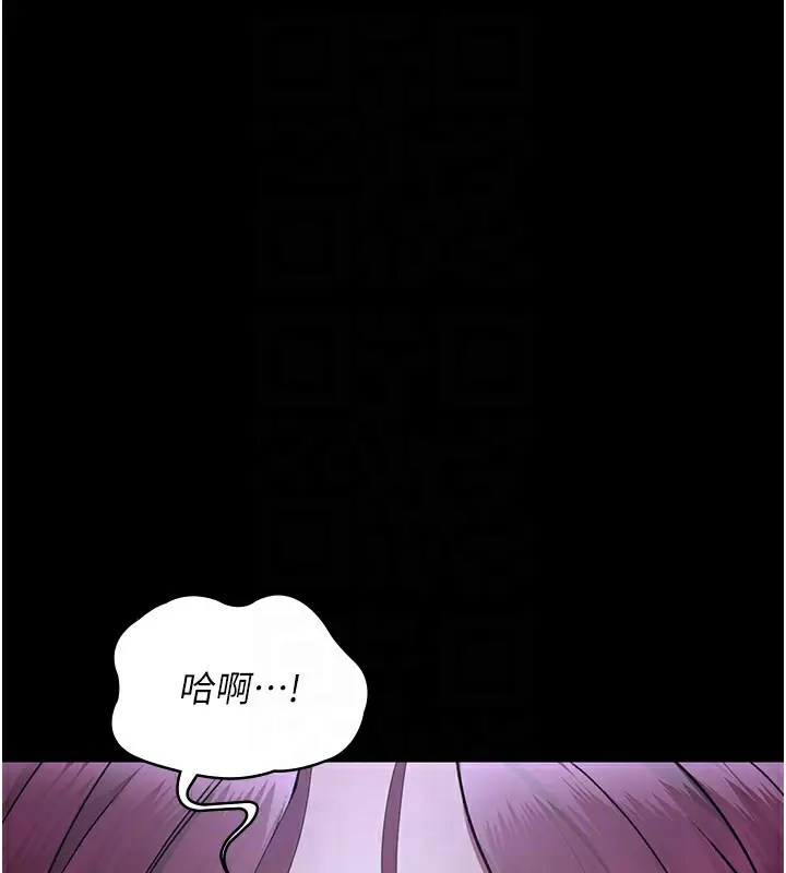 漫画《夜间诊疗室》第76话第98张图