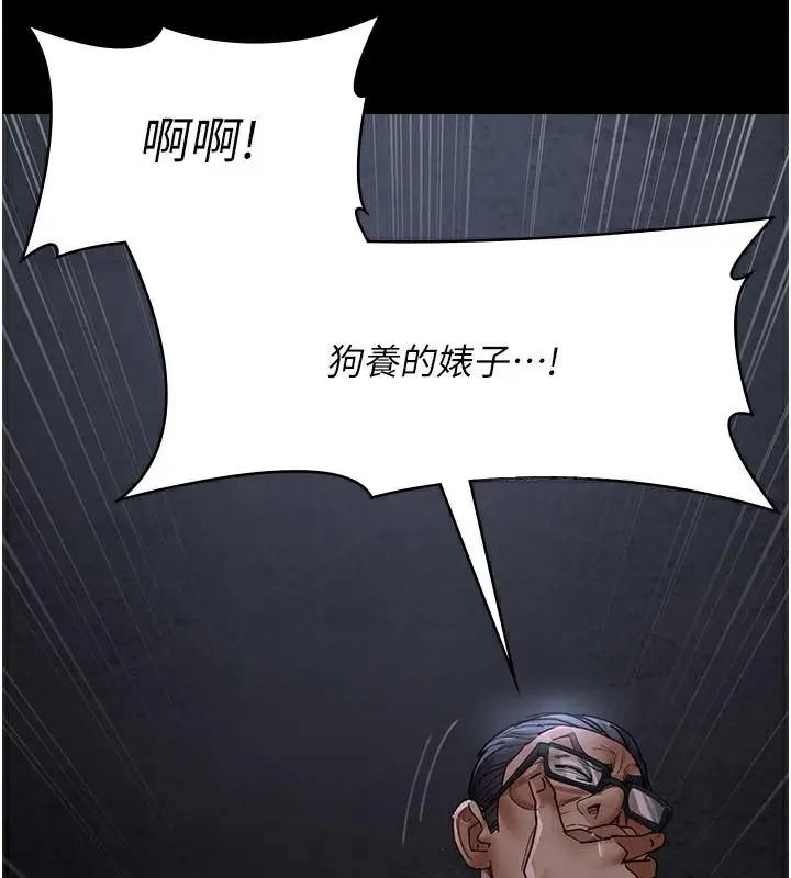 漫画《夜间诊疗室》第77话第101张图