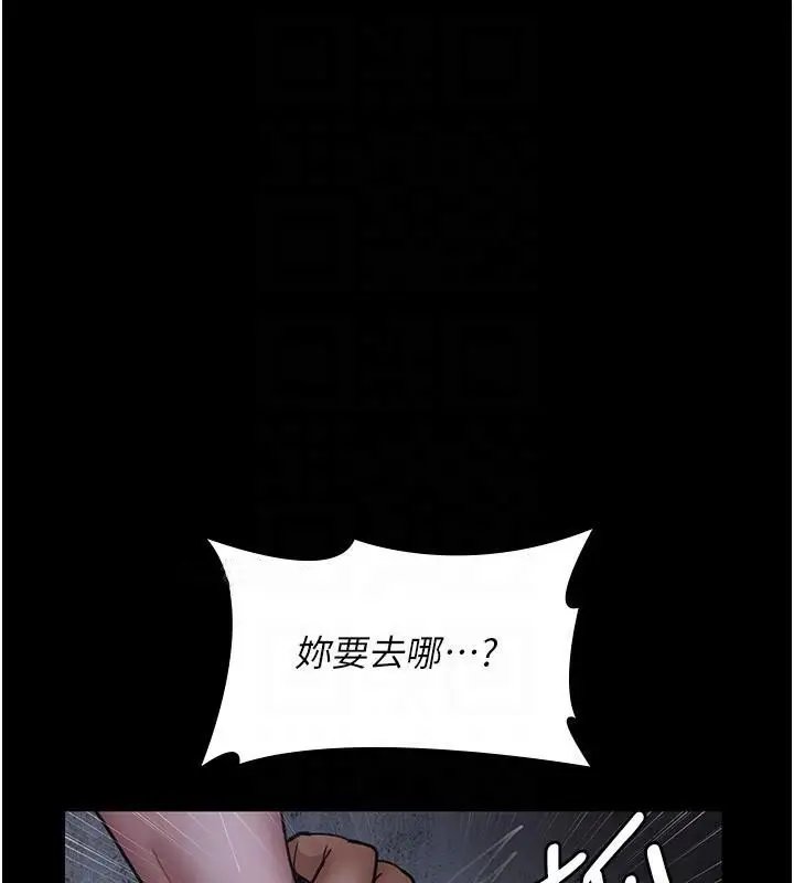 漫画《夜间诊疗室》第77话第105张图
