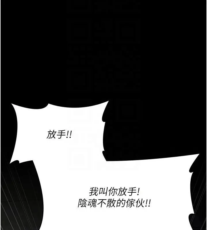 漫画《夜间诊疗室》第77话第107张图