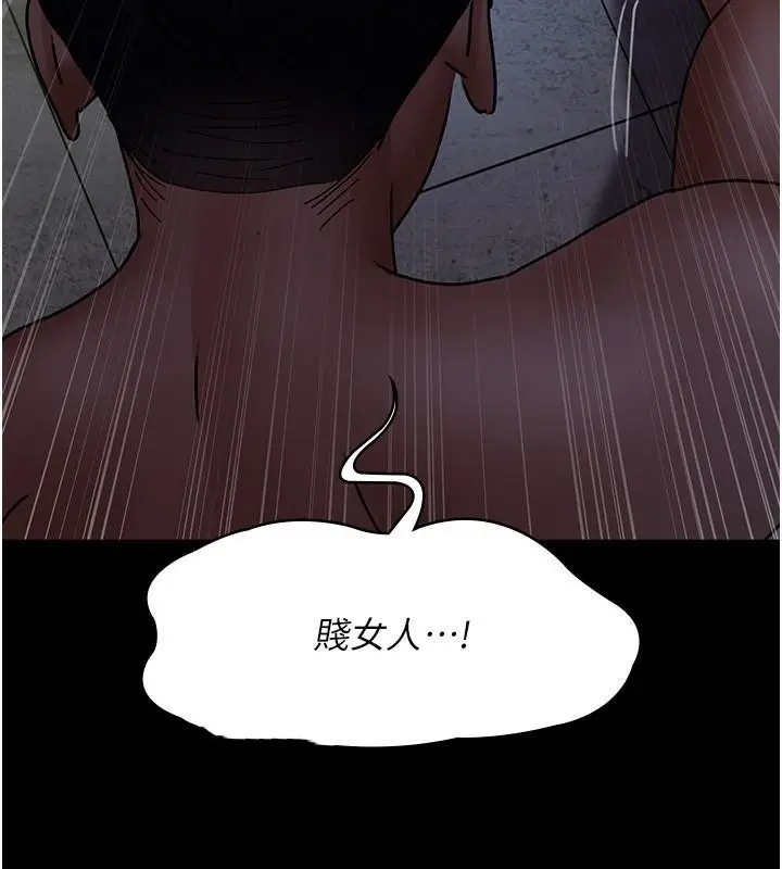 漫画《夜间诊疗室》第77话第110张图