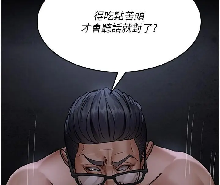 漫画《夜间诊疗室》第77话第112张图