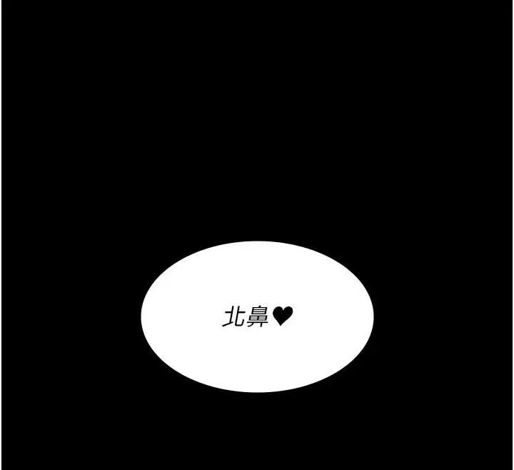漫画《夜间诊疗室》第77话第12张图