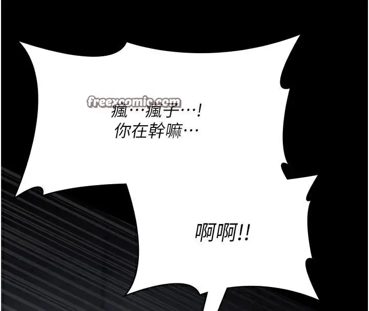 漫画《夜间诊疗室》第77话第120张图