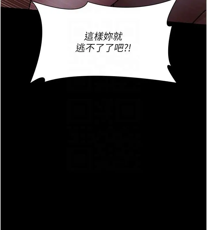 漫画《夜间诊疗室》第77话第123张图