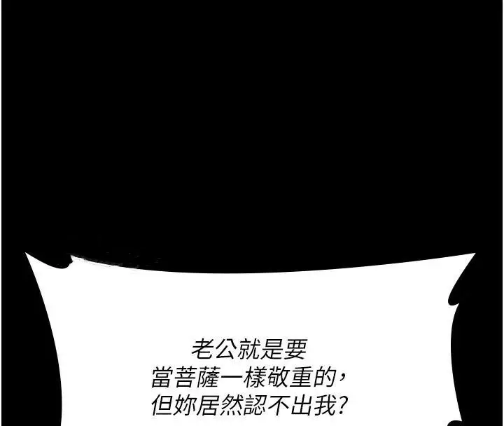 漫画《夜间诊疗室》第77话第124张图