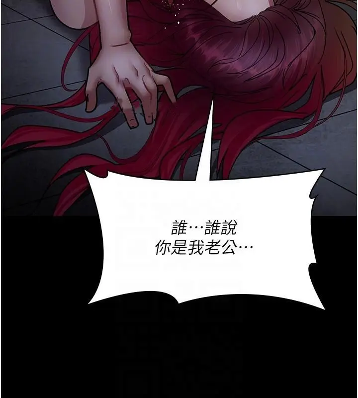 漫画《夜间诊疗室》第77话第129张图