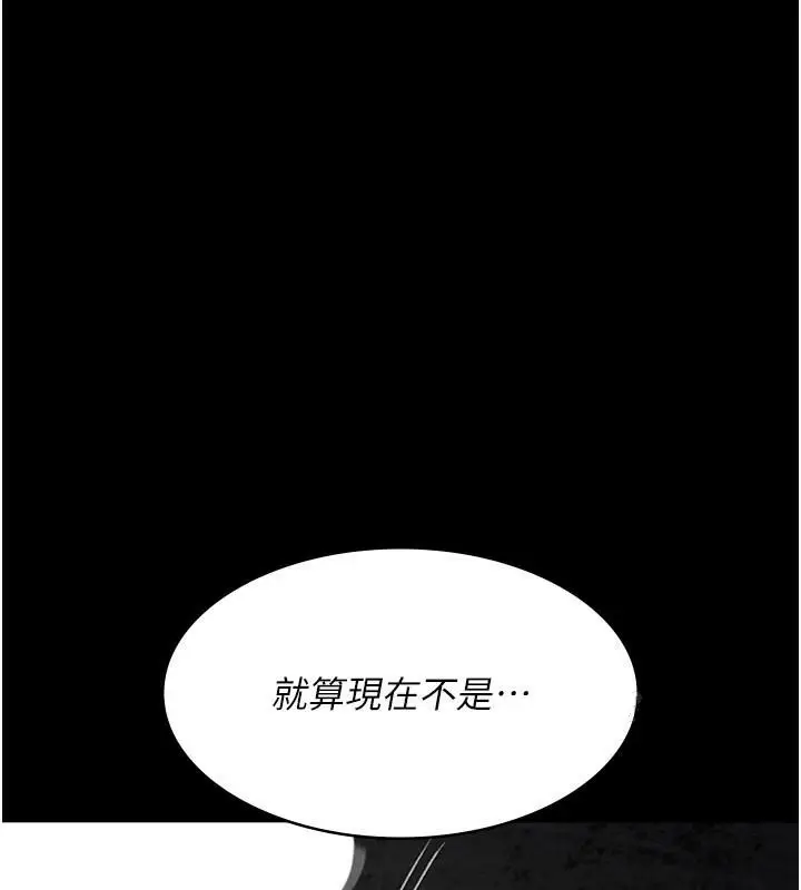 漫画《夜间诊疗室》第77话第131张图