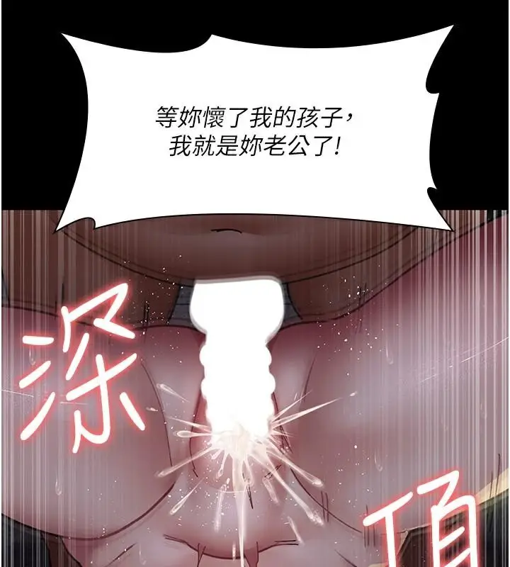 漫画《夜间诊疗室》第77话第135张图
