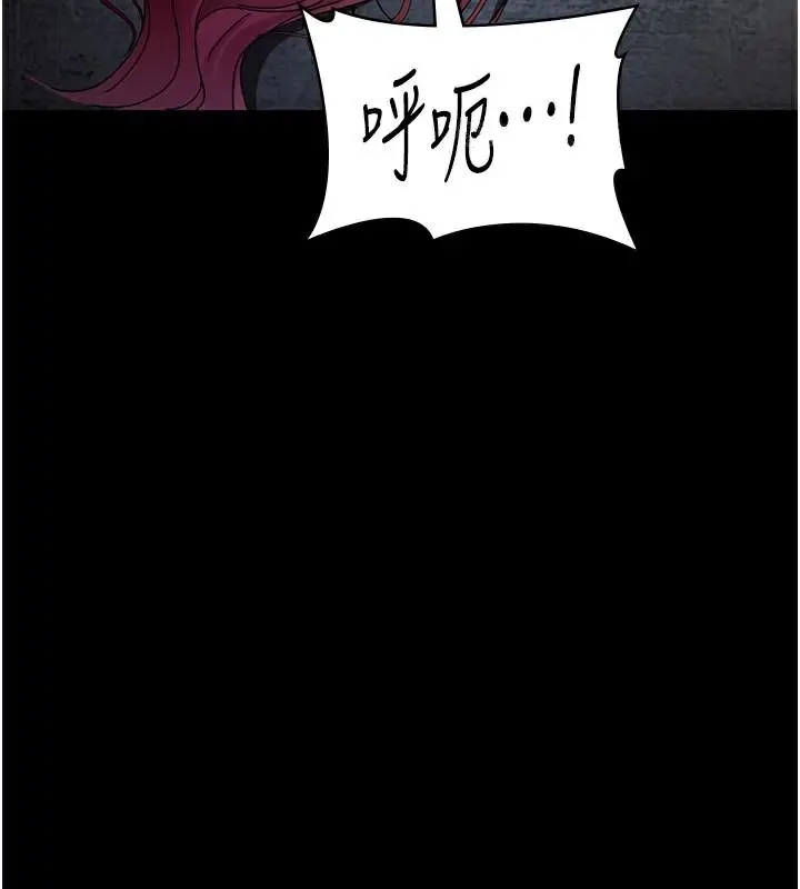 漫画《夜间诊疗室》第77话第137张图