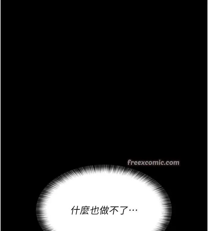 漫画《夜间诊疗室》第77话第140张图