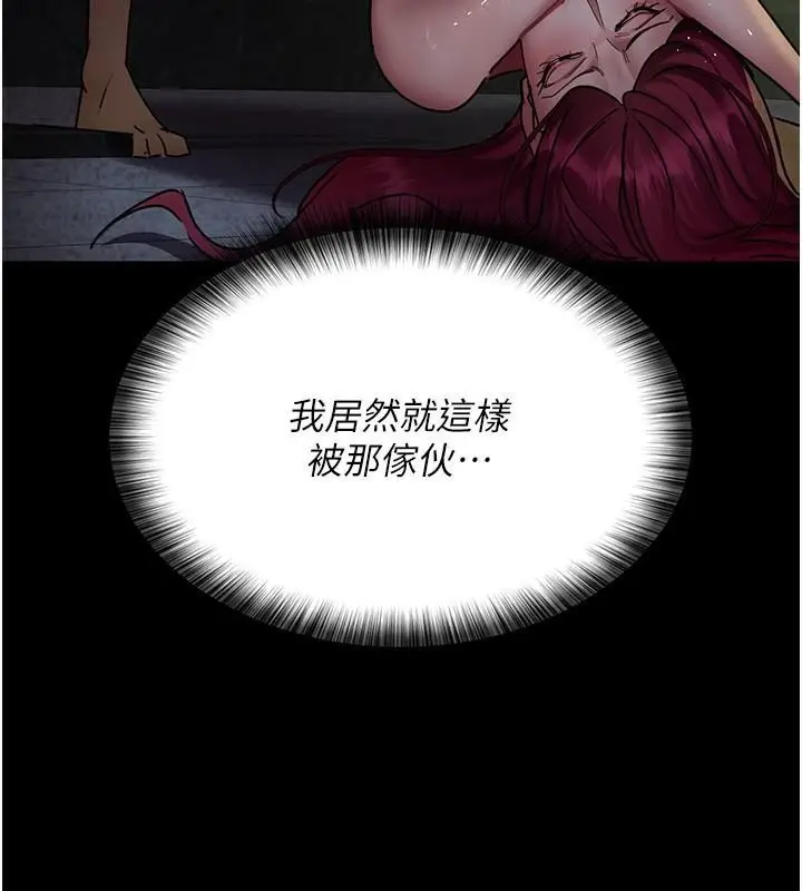 漫画《夜间诊疗室》第77话第143张图