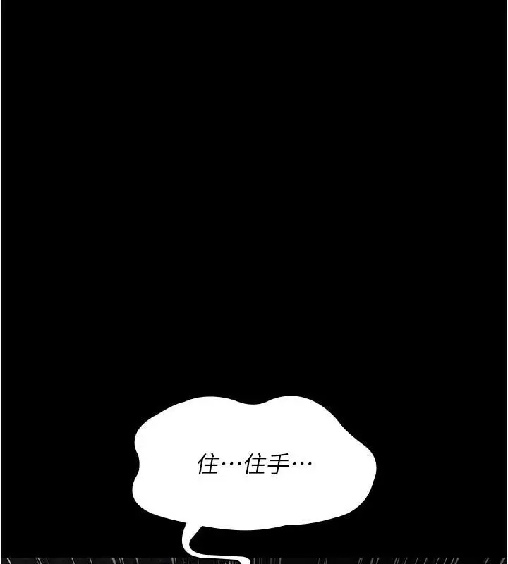 漫画《夜间诊疗室》第77话第144张图
