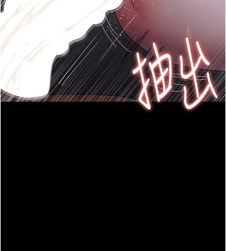 漫画《夜间诊疗室》第77话第149张图