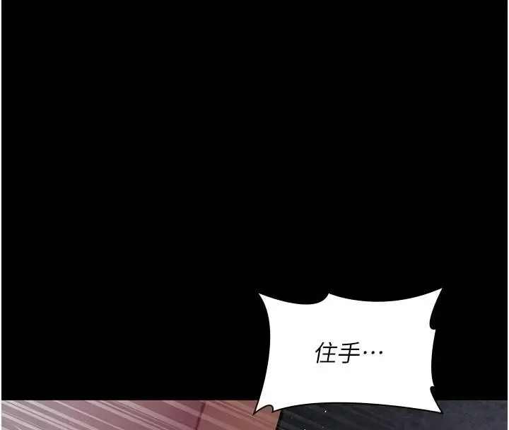 漫画《夜间诊疗室》第77话第150张图