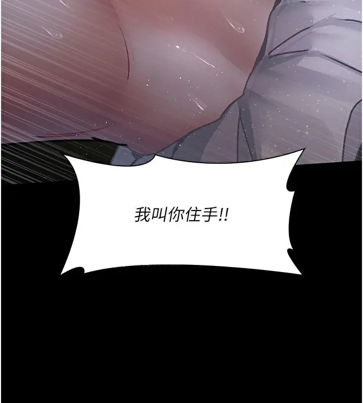 漫画《夜间诊疗室》第77话第152张图