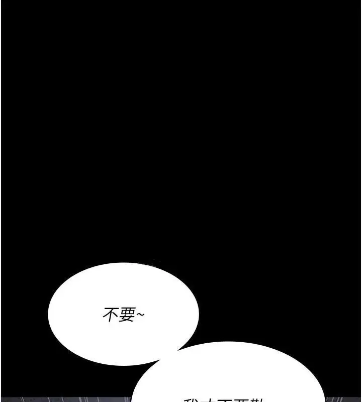 漫画《夜间诊疗室》第77话第154张图