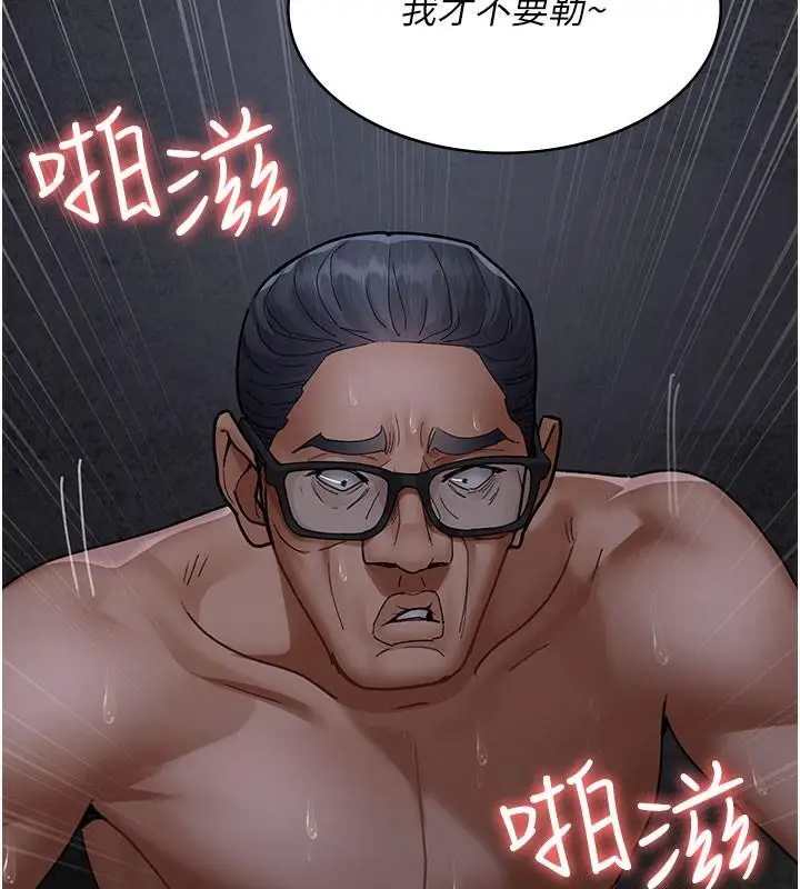 漫画《夜间诊疗室》第77话第155张图