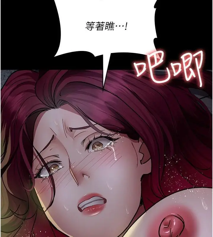 漫画《夜间诊疗室》第77话第159张图