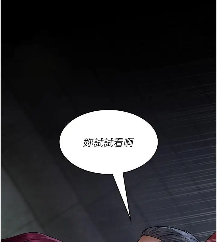 漫画《夜间诊疗室》第77话第164张图