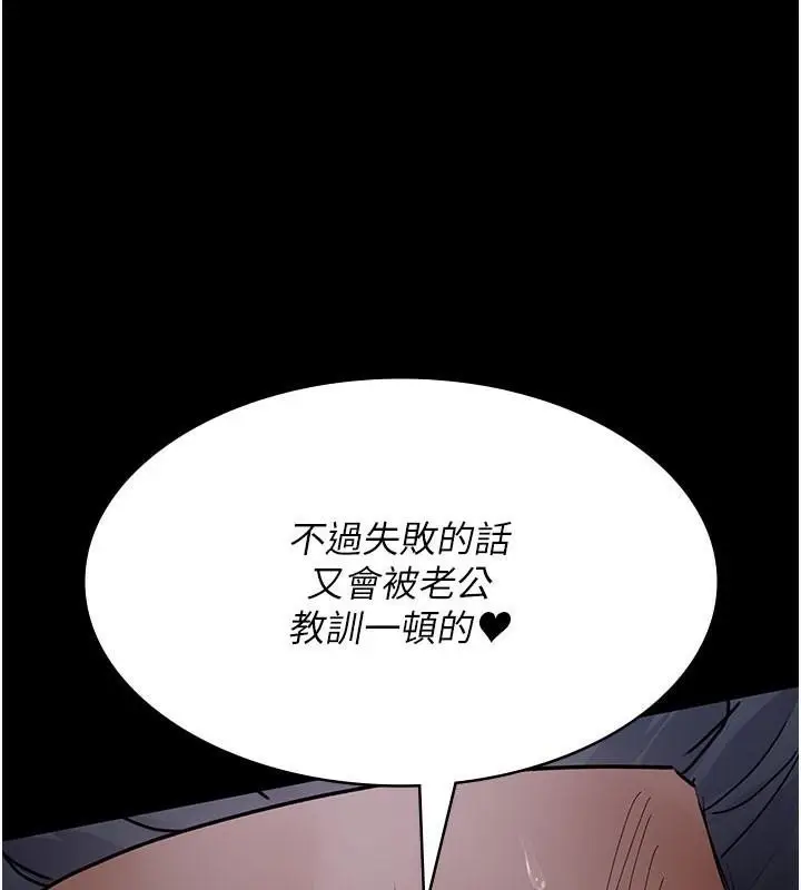 漫画《夜间诊疗室》第77话第168张图