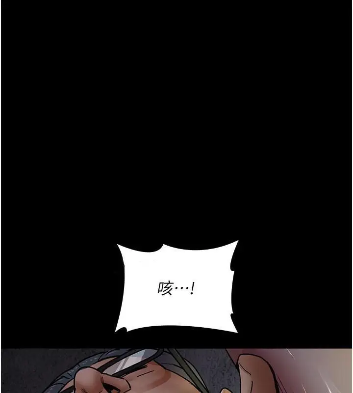 漫画《夜间诊疗室》第77话第181张图