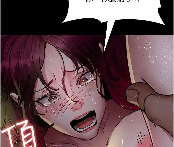 漫画《夜间诊疗室》第77话第184张图