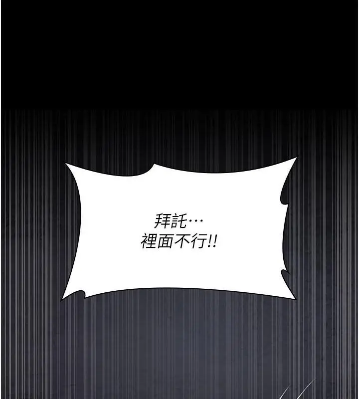 漫画《夜间诊疗室》第77话第187张图