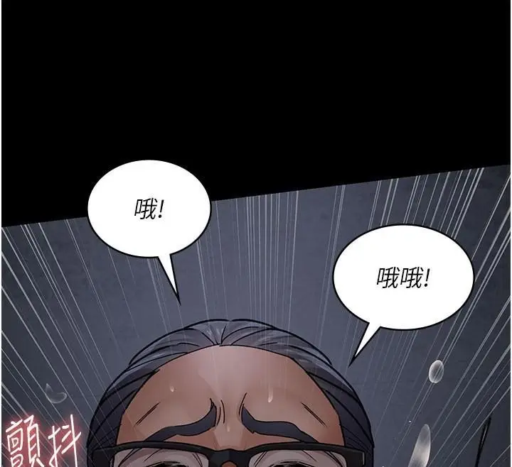 漫画《夜间诊疗室》第77话第192张图