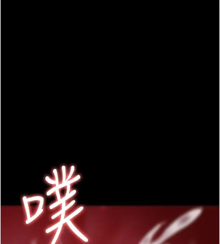 漫画《夜间诊疗室》第77话第195张图