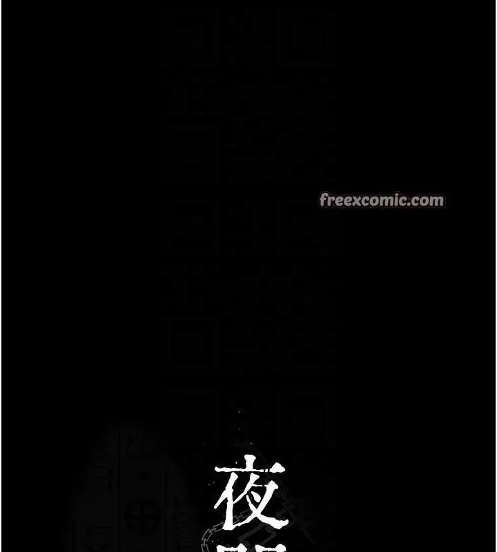 漫画《夜间诊疗室》第77话第20张图