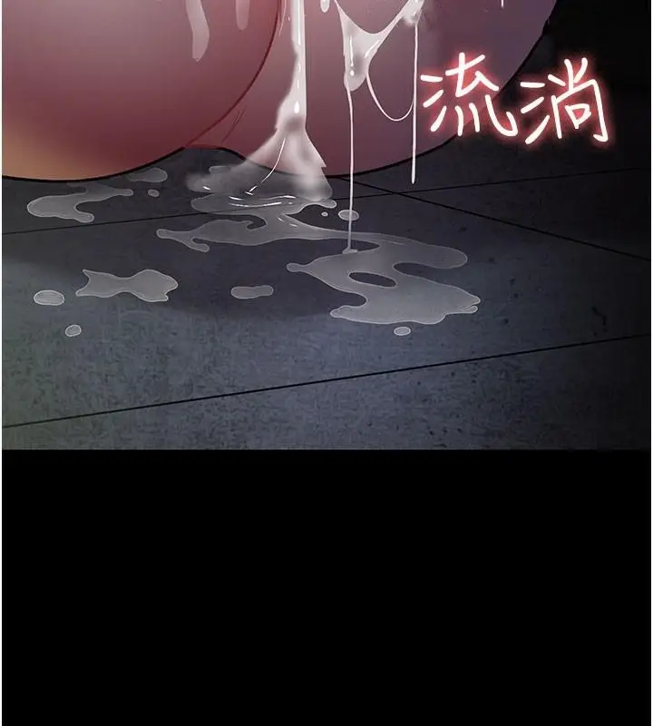 漫画《夜间诊疗室》第77话第215张图