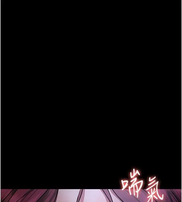 漫画《夜间诊疗室》第77话第219张图