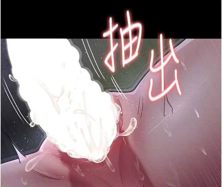 漫画《夜间诊疗室》第77话第23张图