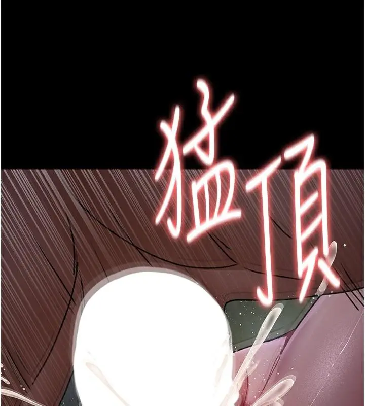 漫画《夜间诊疗室》第77话第25张图