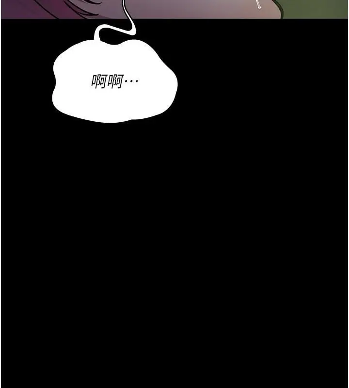 漫画《夜间诊疗室》第77话第3张图