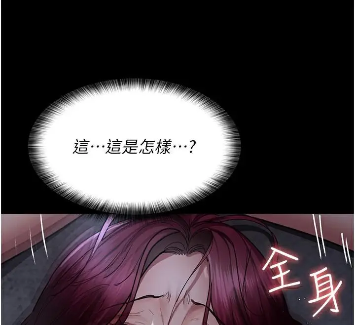 漫画《夜间诊疗室》第77话第31张图